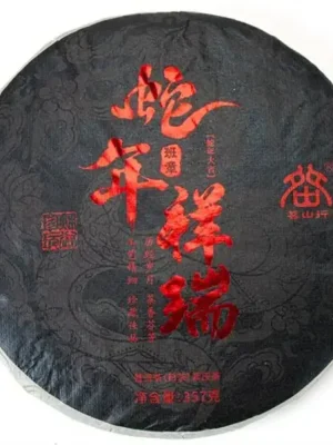 Чай Пуэр шу Год Змеи 2025, блин 315-357 г Прессовка: 2025 год